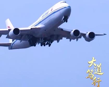 <b>时政微视频丨大道笃行</b>