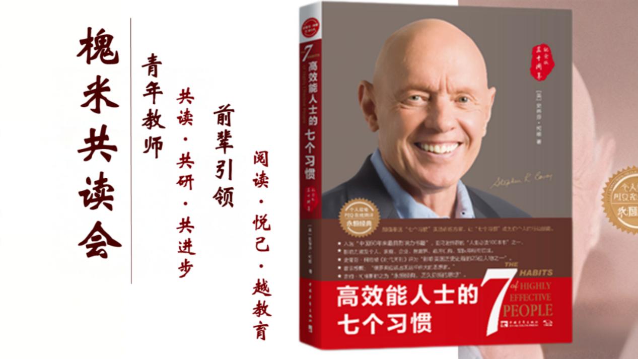 西安市第十九中学“槐米共读会”：共读经典启智慧 践行习惯促