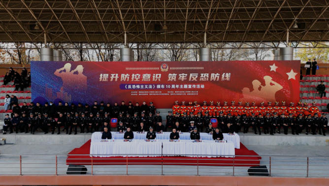 陕西启动2026年度反恐怖宣传教育活动