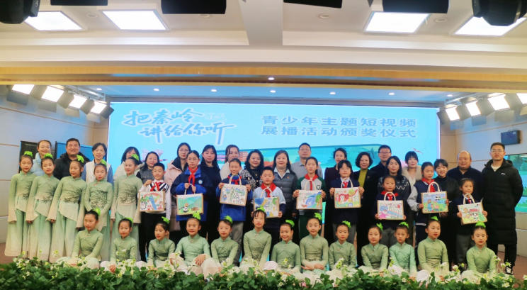 首届“把秦岭讲给你听”青少年短视频展播颁奖仪式在西安市实验小学举行