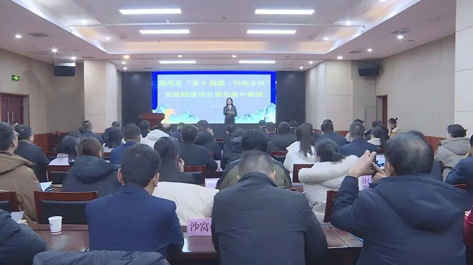 <b>汉中市佛坪县：“熊猫+茱萸”创意项目集中路演   </b>