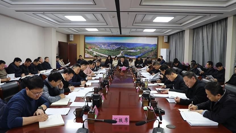 延安市延长县委召开常委会（扩大）会议