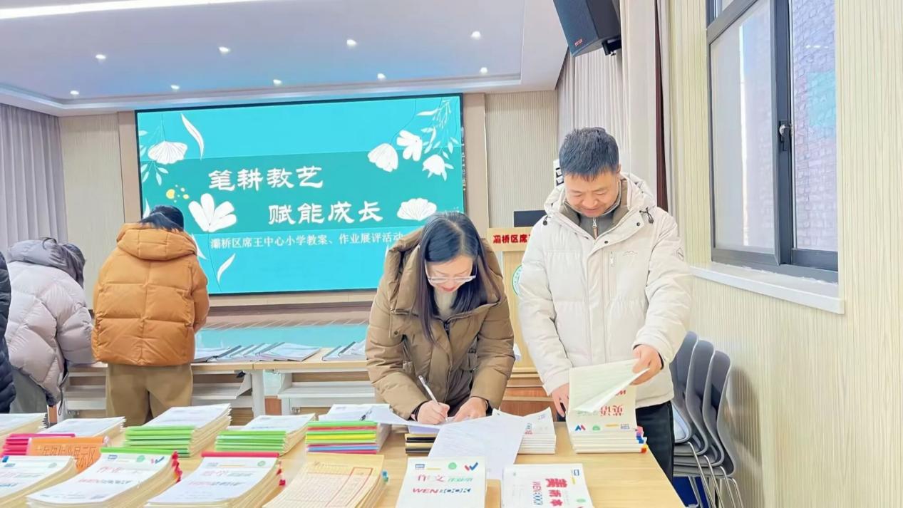 灞桥区席王中心小学教案作业展评：以“笔耕”促教研  以“展