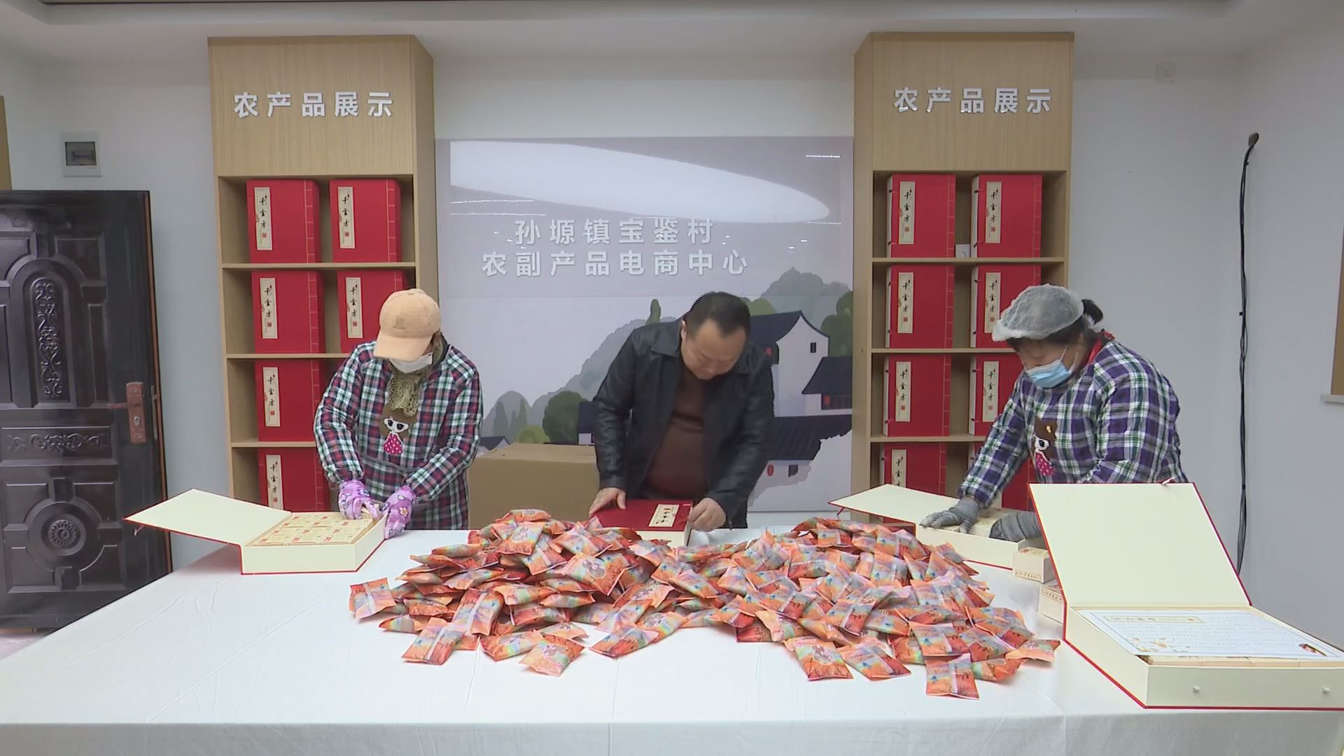 <b>铜川市耀州区孙塬镇宝鉴村：霜染柿饼香飘远</b>