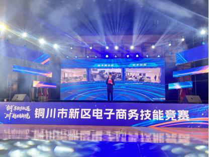 <b>铜川市新区开展“‘铜’享数字机遇‘川’越电商新境”技能赛</b>