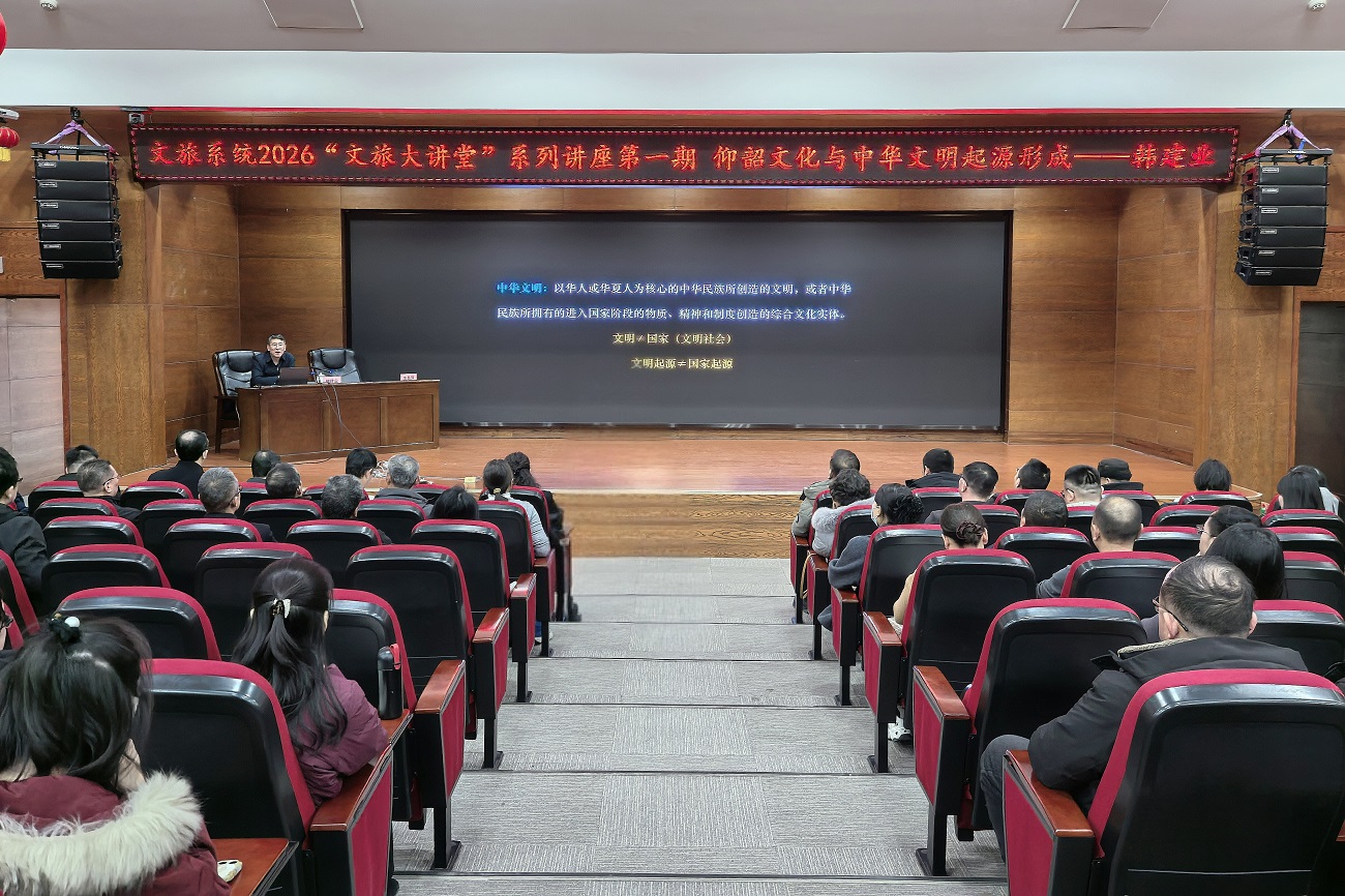 <b>韩建业“仰韶文化与中华文明起源形成”专题讲座在渭南市博物馆举办</b>