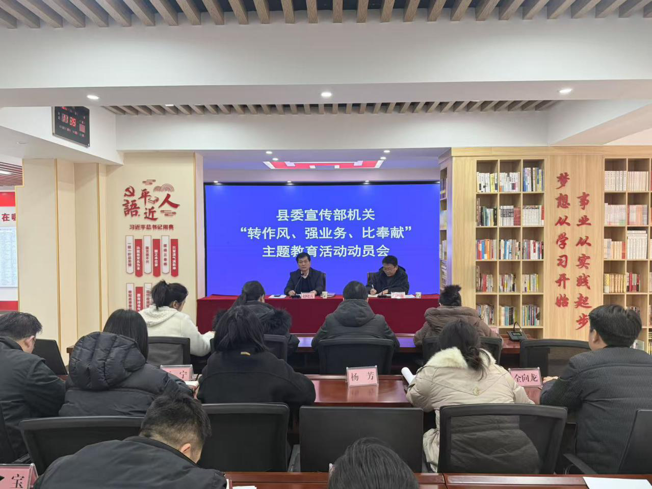 <b>咸阳市永寿县委宣传部机关召开主题教育活动动员会</b>