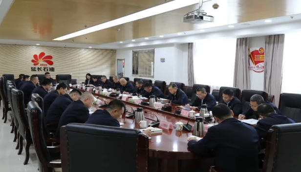 <b>延长石油管道运输公司召开党委中心组民主生活会专题学习</b>