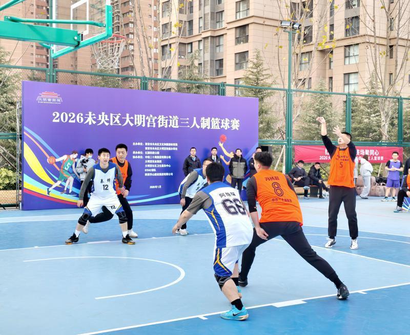 当铁路记忆碰撞篮球激情，线性公园上演别样赛事