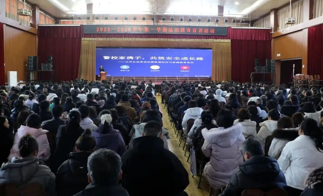 法治护航 护苗成长！榆林市公安局高新分局这堂讲给家长的法治