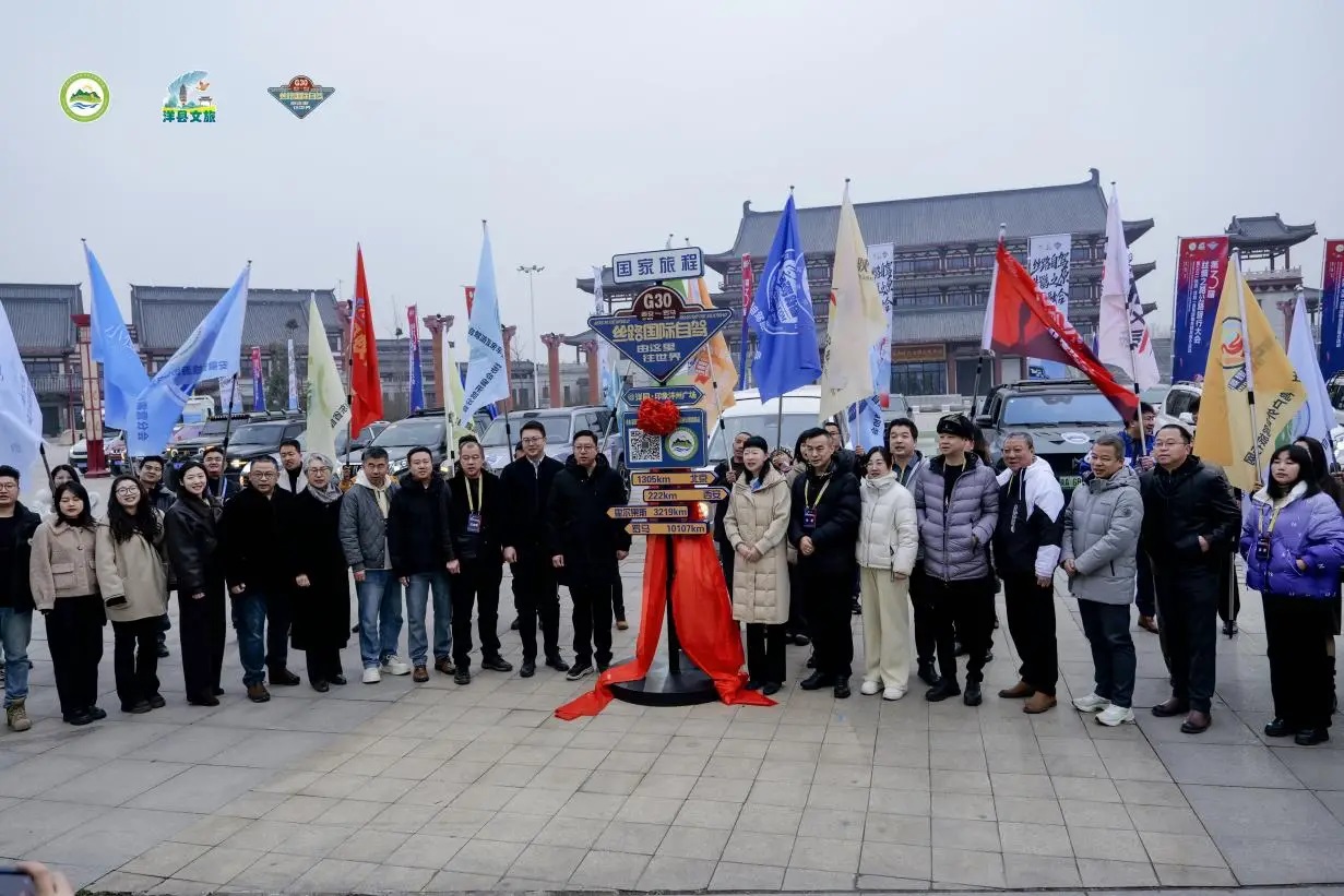 第三届丝绸之路公路旅行大会在陕落幕，“国家旅程”理念引发