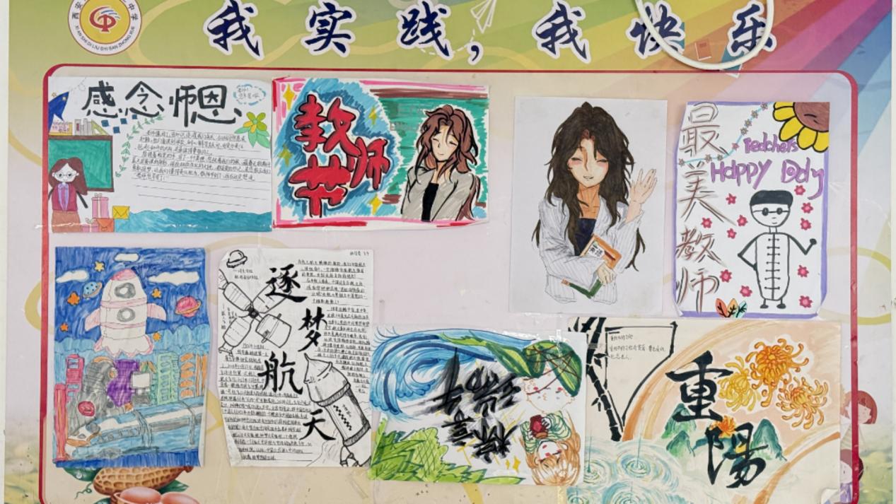 西安市第六十三中学以“最美”评选为抓手 推动环境育人走深走