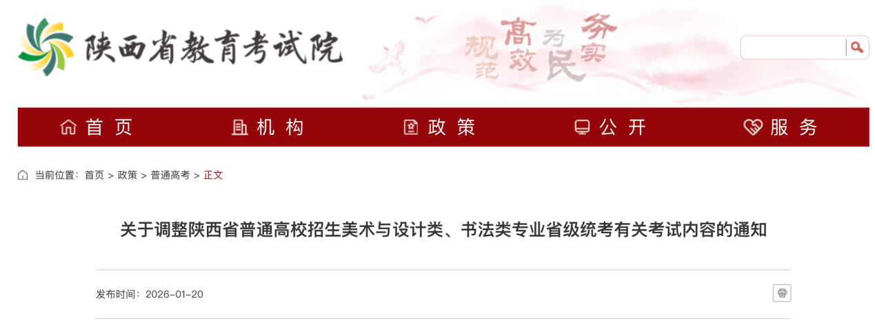 咸阳金融监管连开罚单，农行、6大险企合计被罚超160万元