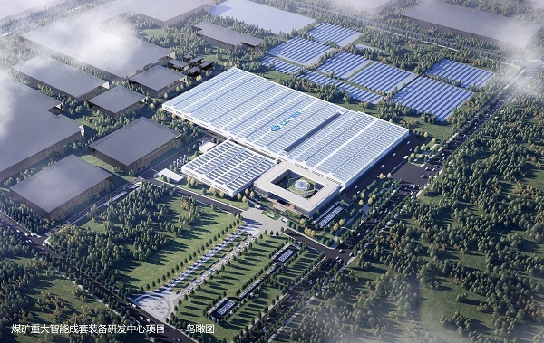 总投资35.4亿！中国煤科最大产业化项目落户西安经开
