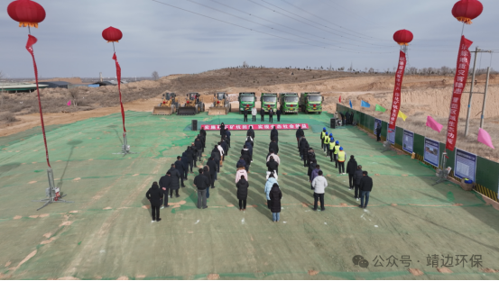 榆林市生态环境局靖边分局举行煤矸石用于矿坑回填治理项目开