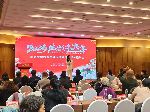 <b>159项活动+8条精品线路 2026“延安过大年”文旅盛宴启幕</b>