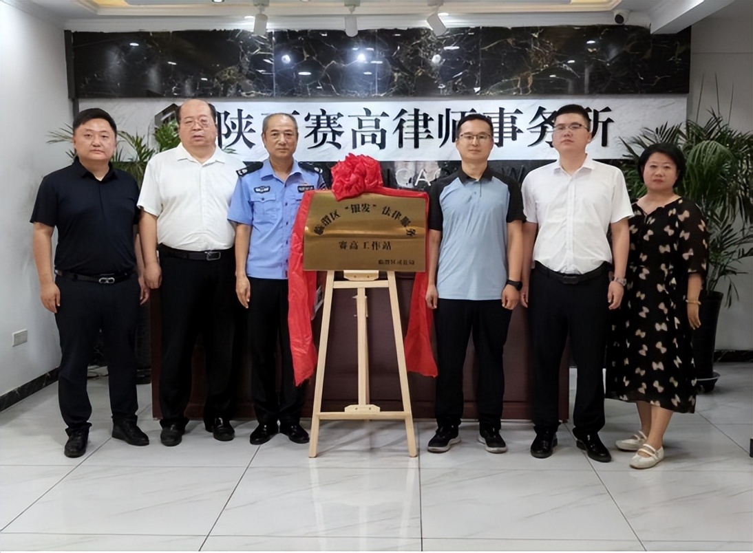  渭南市临渭区司法局用心服务老年群体