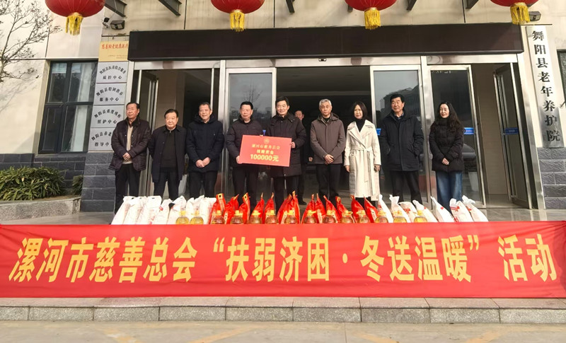 <b>河南省漯河市慈善总会开展“扶弱济困·冬送温暖”系列慰问活动</b>