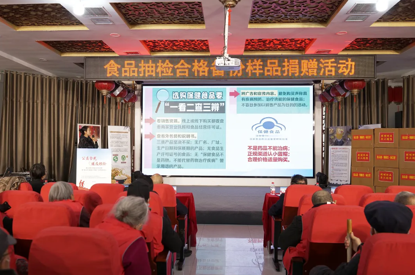 陕西省市场监管局开展“公益食光 暖及银龄”合格备份样品捐赠