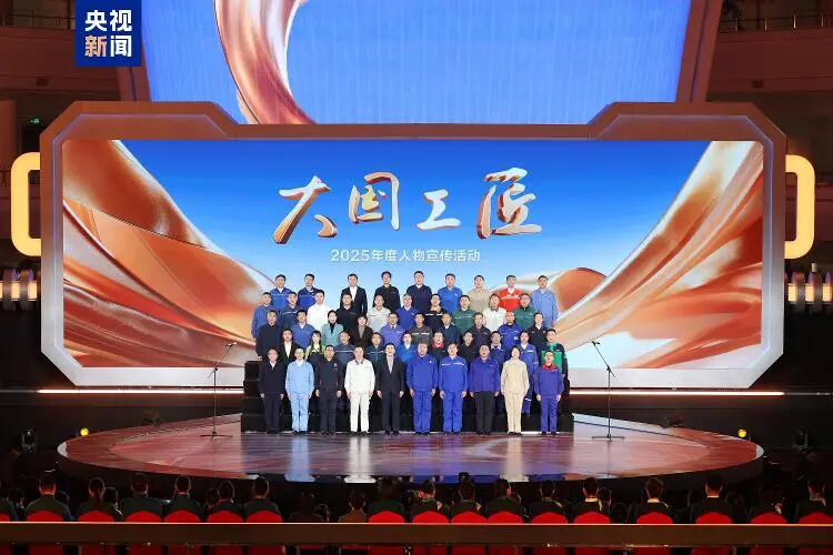 <b>陕西2人入选！2025年“大国工匠年度人物”入围名单正式揭晓</b>