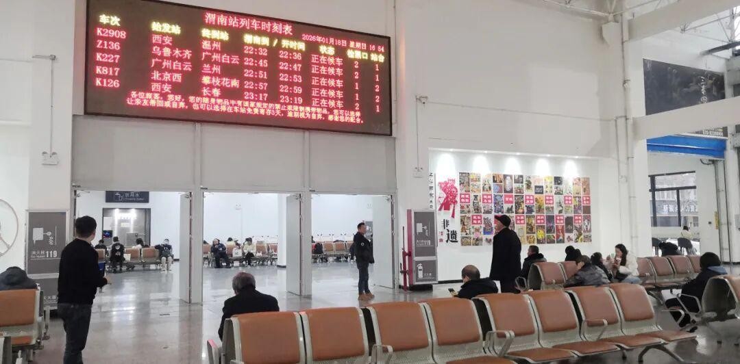 <b>千年非遗邂逅归途 文化空间温暖春运 非遗展示空间闪亮渭南火车站候车大厅</b>