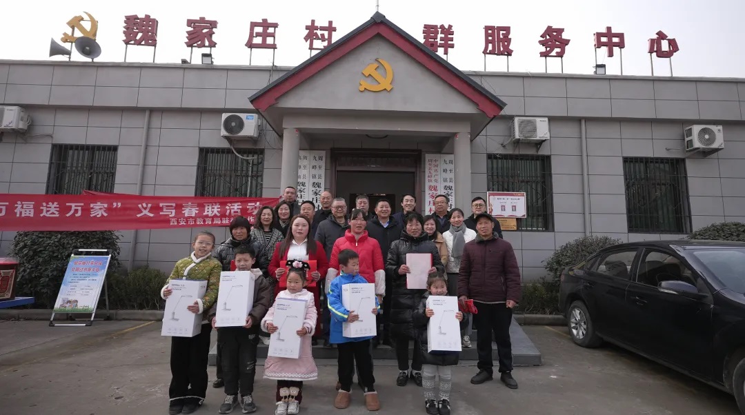 <b>西安市教育局“小葵花”暖冬行动走进周至县</b>