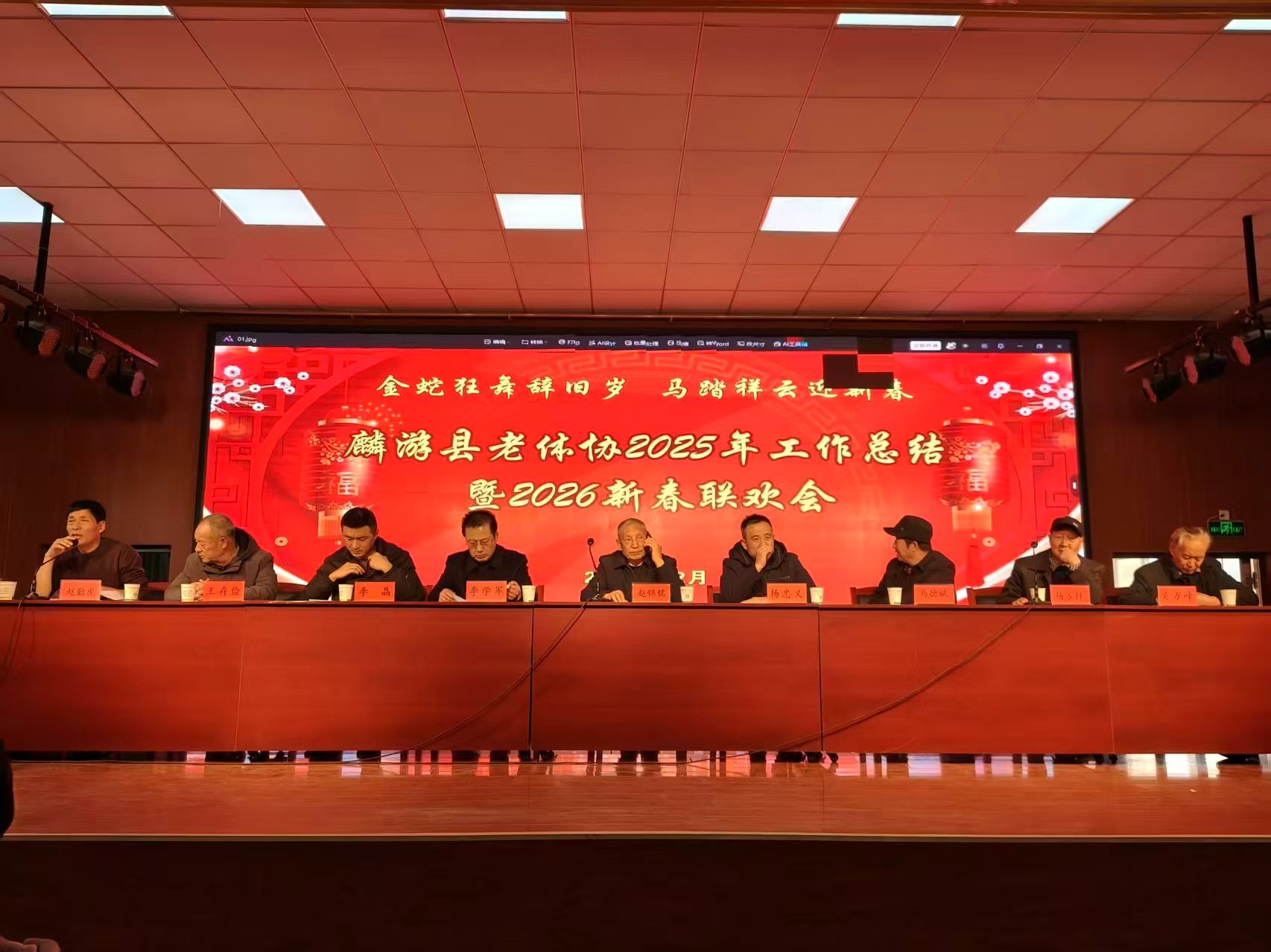 <b>宝鸡市麟游县老体协部署工作迎新春 银发添彩高质量发展</b>