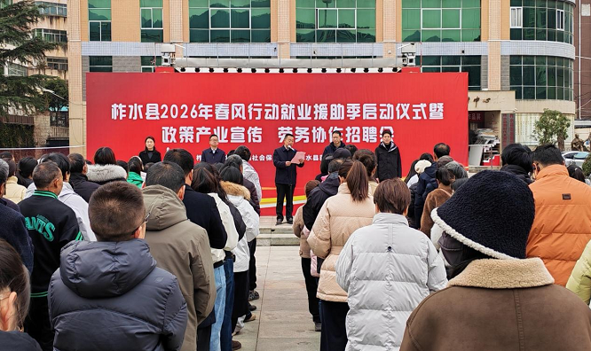 <b>商洛市柞水县：春风送暖传真情 岗位赋能促增收</b>