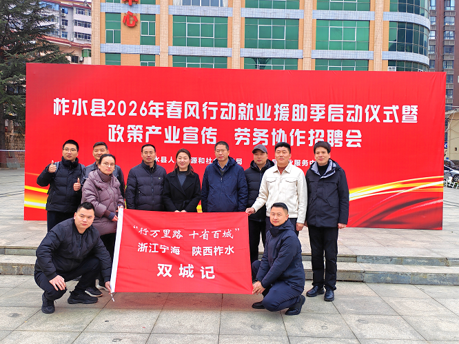 商洛市柞水县：立足数字化赋能就业工作