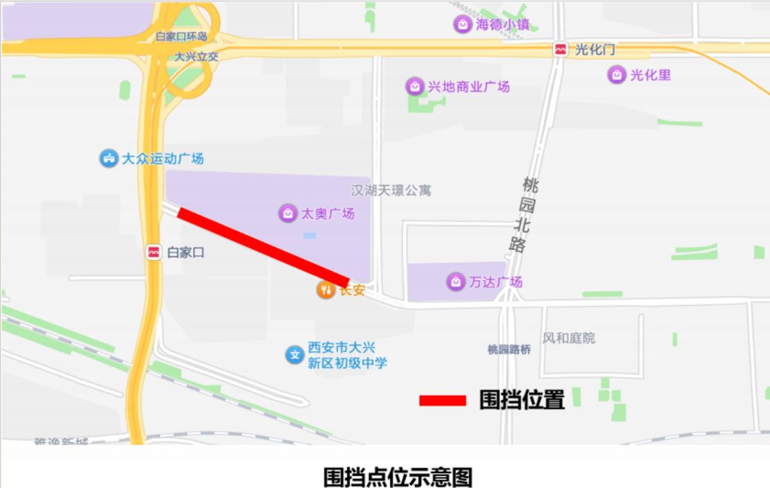 <b>西安丰禾路启动积水点改造，2月25日起调整交通管理措施</b>