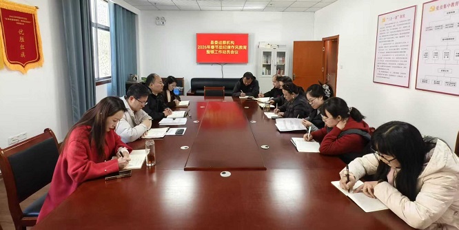 <b>商洛市柞水县委巡察机构全面启动春节后纪律作风教育整顿  </b>