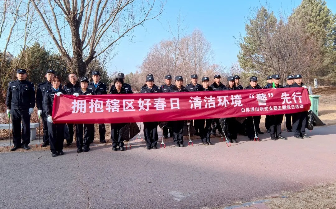 榆林市公安局横山分局白界派出所党支部开展主题党日活动