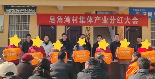 宝鸡市太白县妇联开展“母亲邮包”发放活动