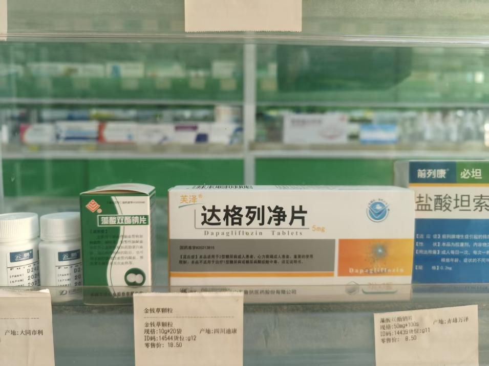 <b>陕西落地第十一批集采药品，205种常用药降价</b>