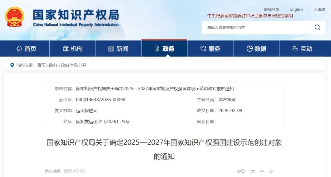 西安高新区斩获国家级“