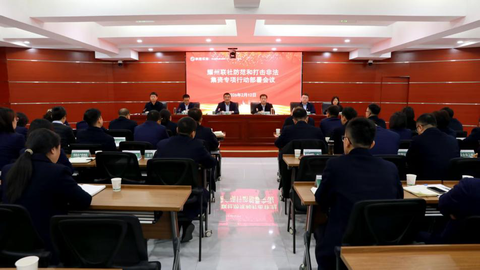 耀州联社全方位开展防范非法集资宣传活动