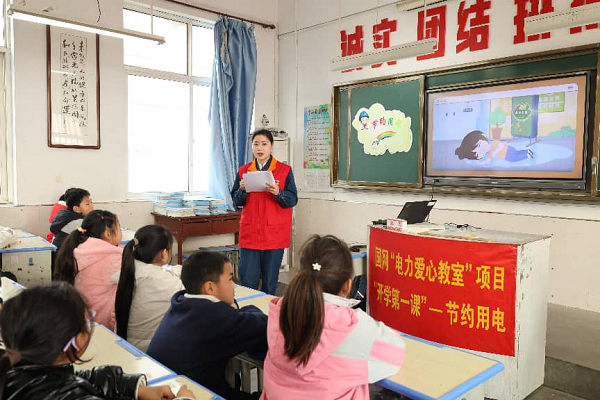 国网咸阳供电公司：学雷锋践初心 “开学第一课”护航校园用电