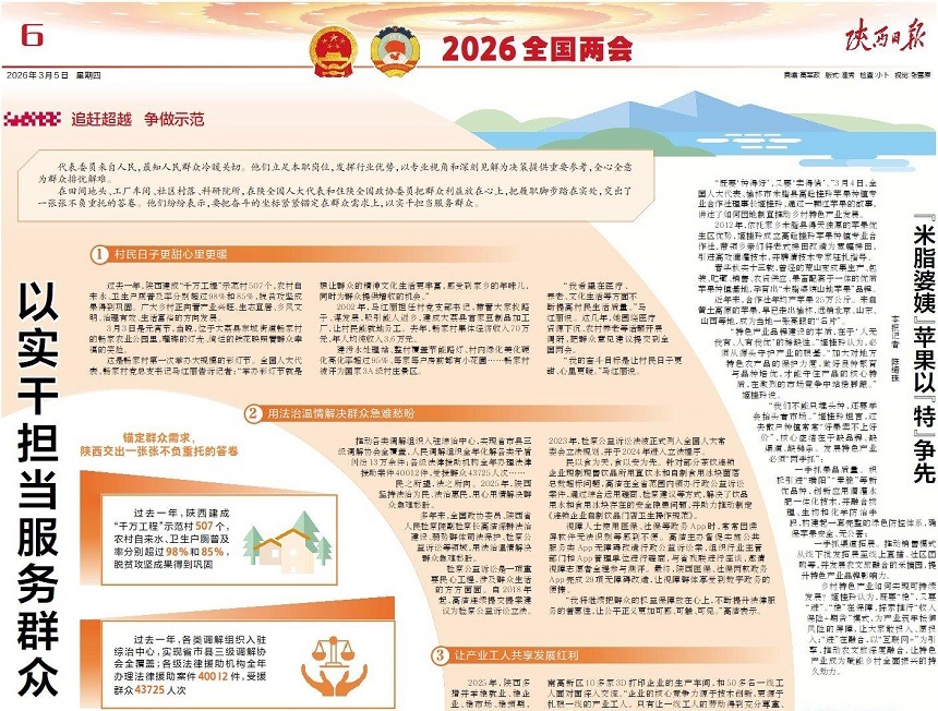 追赶超越 争做示范 | 以实