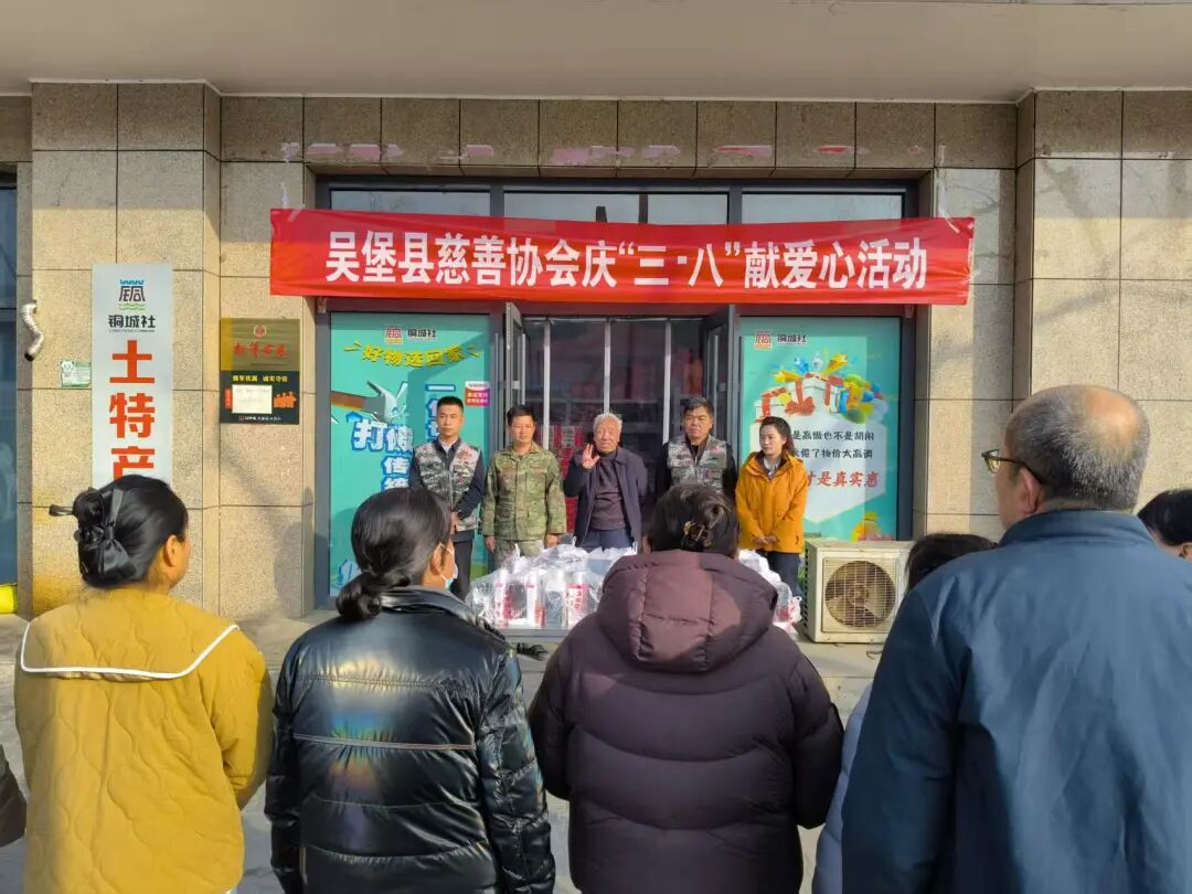 <b>榆林市吴堡县慈善协会联合爱心企业开展困难妇女慰问活动</b>