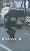 骑摩托车“翘头”耍帅？西安交警：罚款+扣分