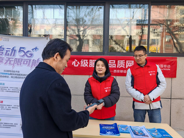 <b>陕西移动西安分公司：三月春风学雷锋 移动服务暖民心</b>