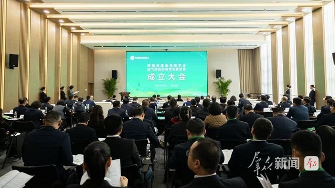 聚焦“双碳”目标！陕西