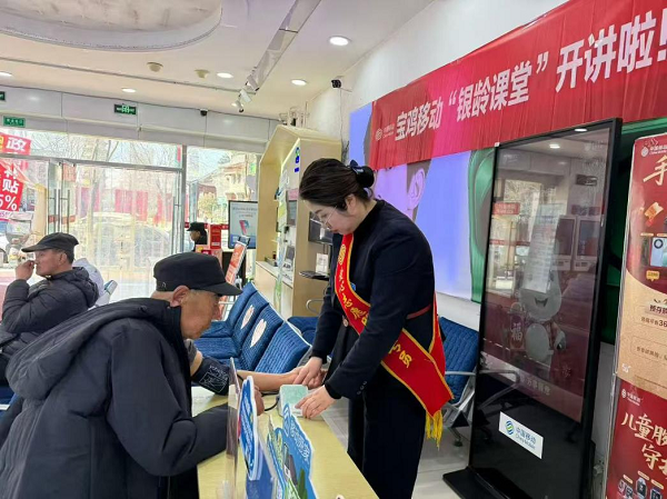 宝鸡移动：服务守心 权益护航 全方位筑牢消费者权益保护屏障