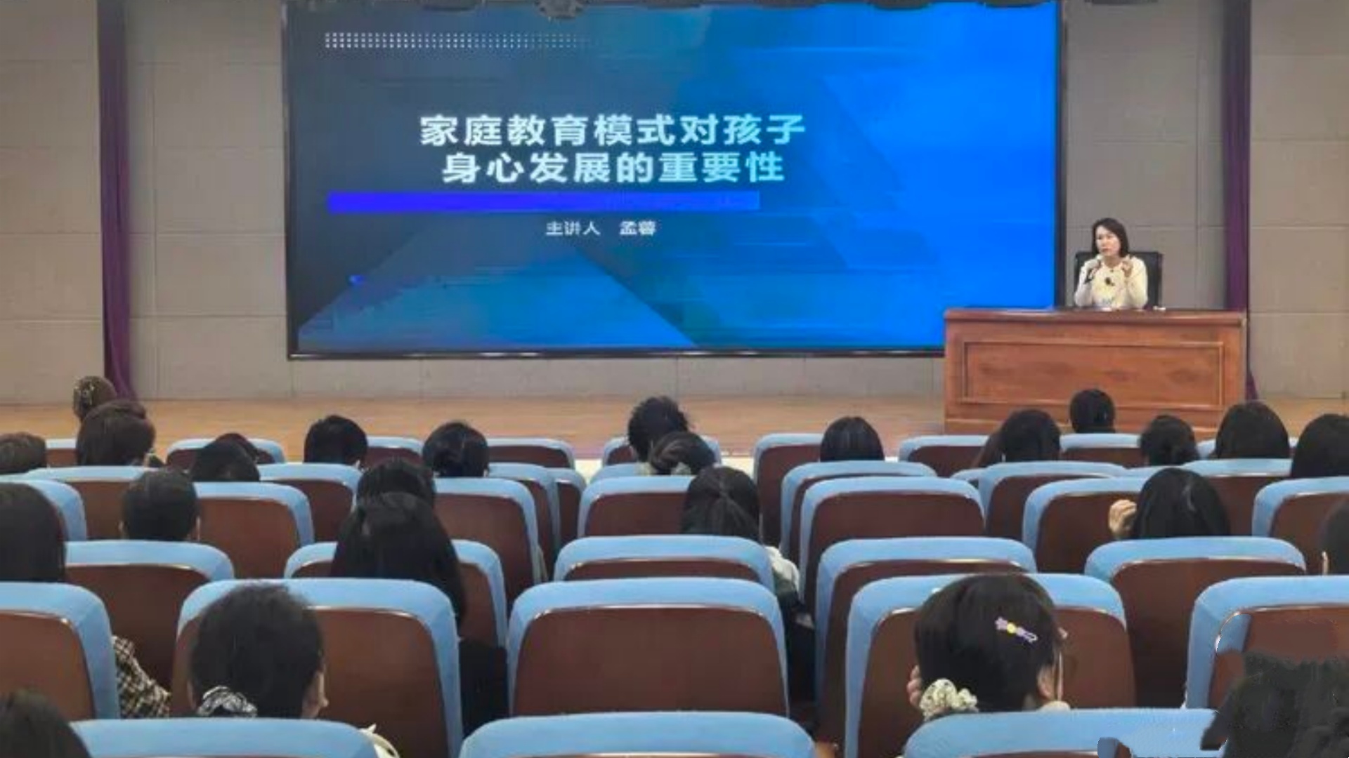 <b>西安市灞桥区纺织城小学富力分校心理健康讲座：专家赋能，共育未来</b>