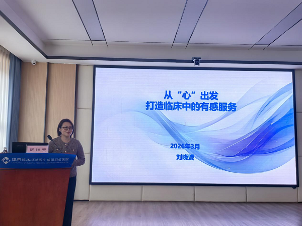 咸阳彩虹医院：以心为桥优服务 以学赋能强医管