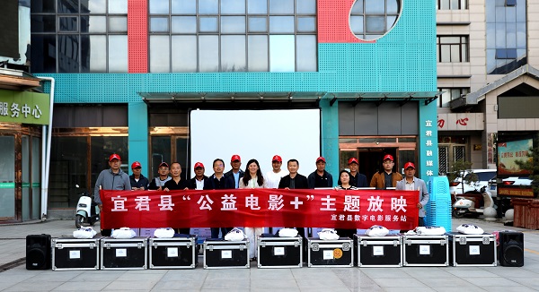 铜川市宜君县融媒体中心荣获全市农村电影放映先进服务站称号