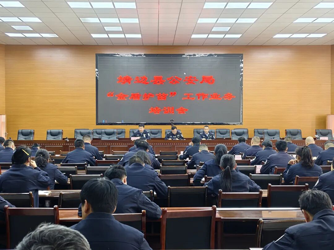 <b>榆林市靖边县公安局召开“金盾护苗”工作业务培训会</b>