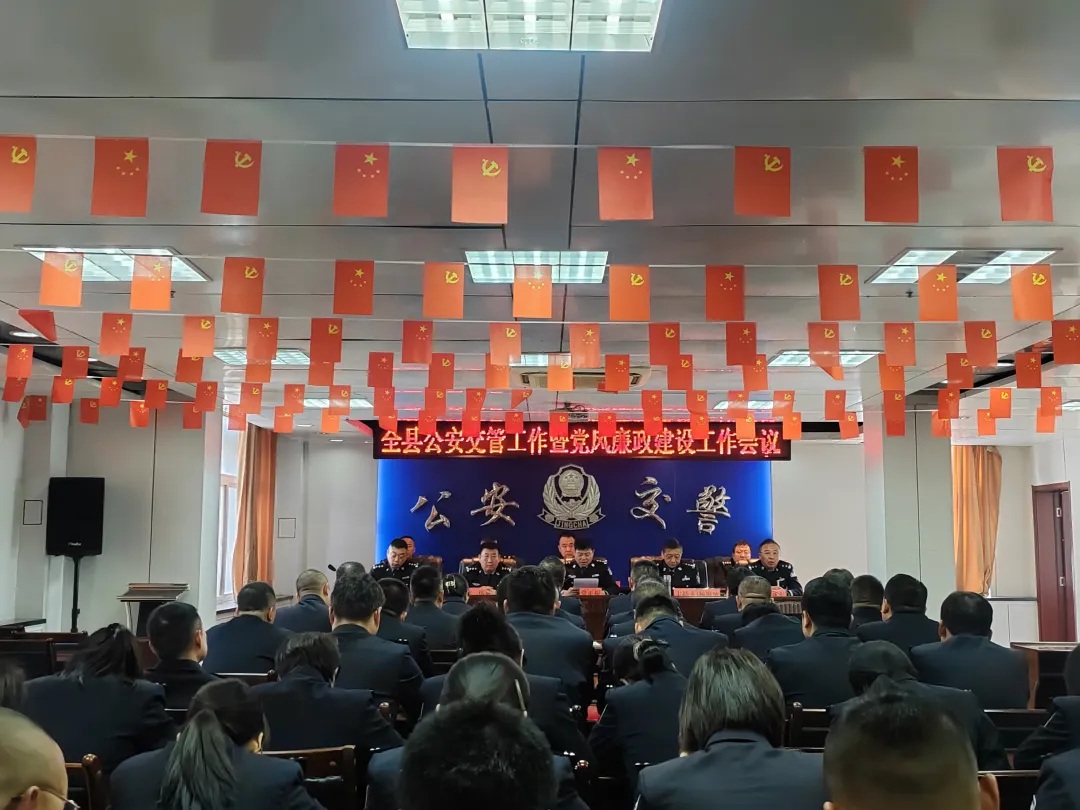 米脂县公安局交管大队召开2026年全县公安交管工作暨党风廉政建
