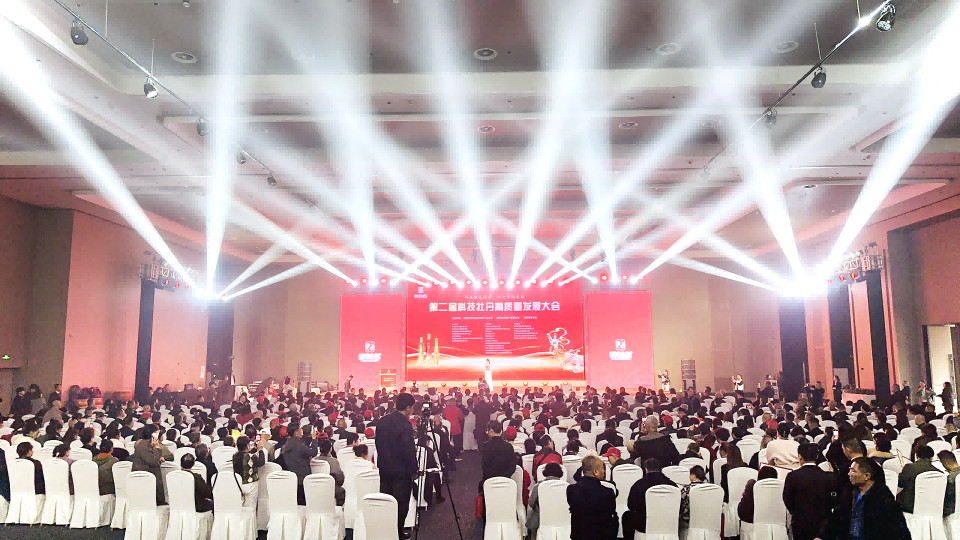 <b>第二届科技牡丹高质量发展大会在绵阳成功举办</b>