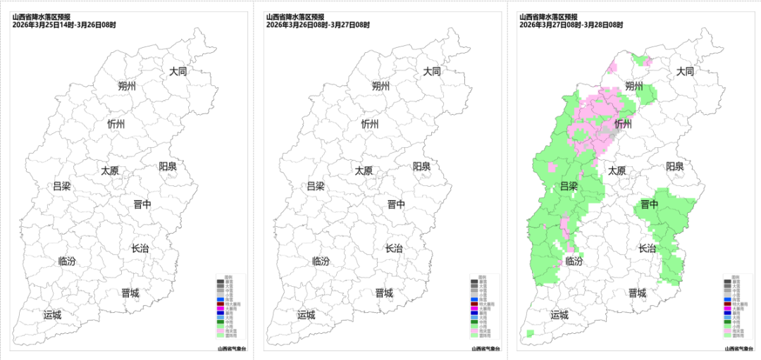 <b>山西未来三天晴好打底，后期局地迎降水，山区雨夹雪来袭</b>